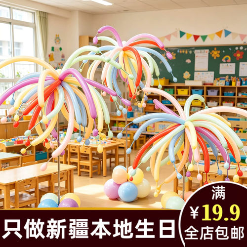 幼儿园装饰烟花气球立柱开学典礼商场活动氛围环创开门场景布置ay