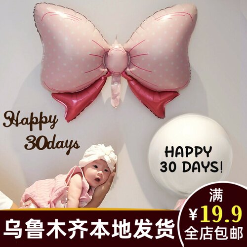 满月拍照道具布置新生婴儿气球百天场景服饰饰100男女孩仪式C100