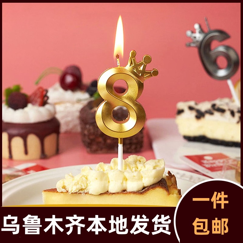 ins创意金色皇冠数字蜡烛宝宝周岁生日派对蛋糕装饰拍照道具785b