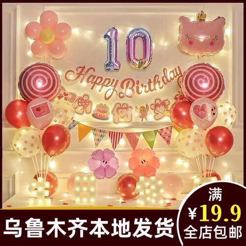 儿童生日趴气球派对场景