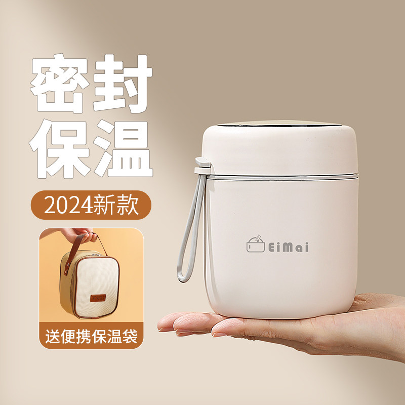保温饭盒汤盒上班族保温桶小型汤盒汤杯粥杯汤壶便携早餐盒餐盒小