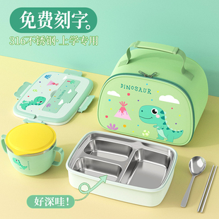 小学生饭盒316不锈钢学生专用儿童分格保温餐盒一年级三格便当盒