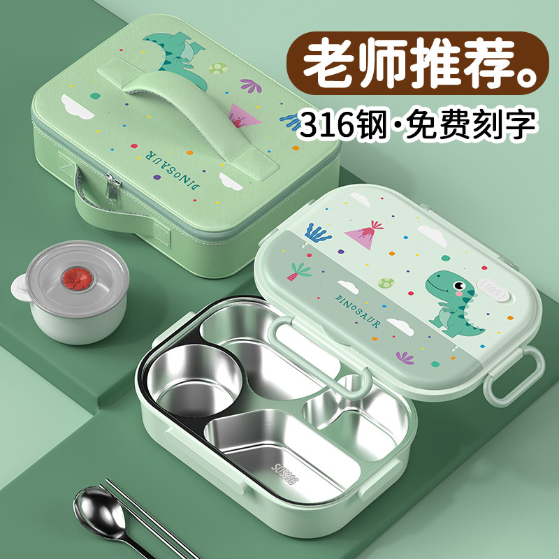 儿童饭盒小学生专用316不锈钢保温餐盒便当盒学生上学餐盘四分格