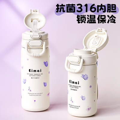 316不锈钢量杯保温杯小巧食品级儿童水杯上学专用吸管杯女生400ml