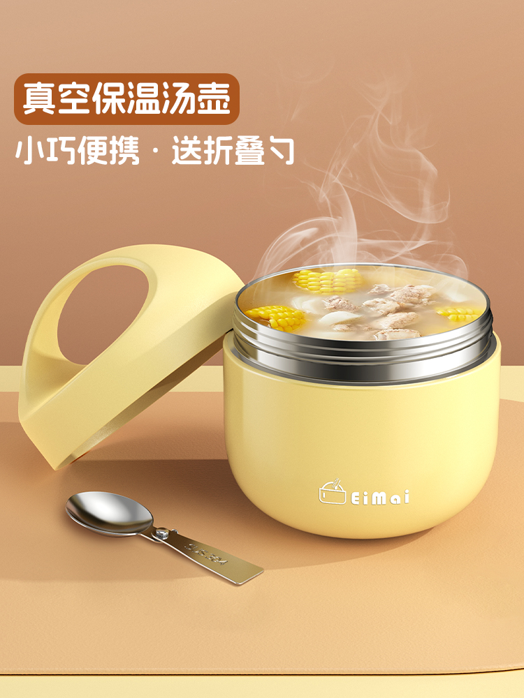 24小时超长保温汤壶2025新款保温饭盒桶小型提桶上班族外带碗带盖