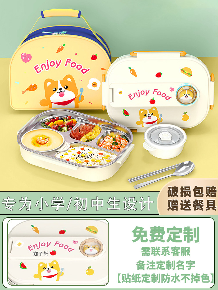 不锈钢饭盒小学生专用上学分格餐盒儿童保温午餐盒四格便当一年级,餐饮具,饭盒/保温桶/保温提锅,淘宝优惠券,粉丝福利购,淘宝优惠卷