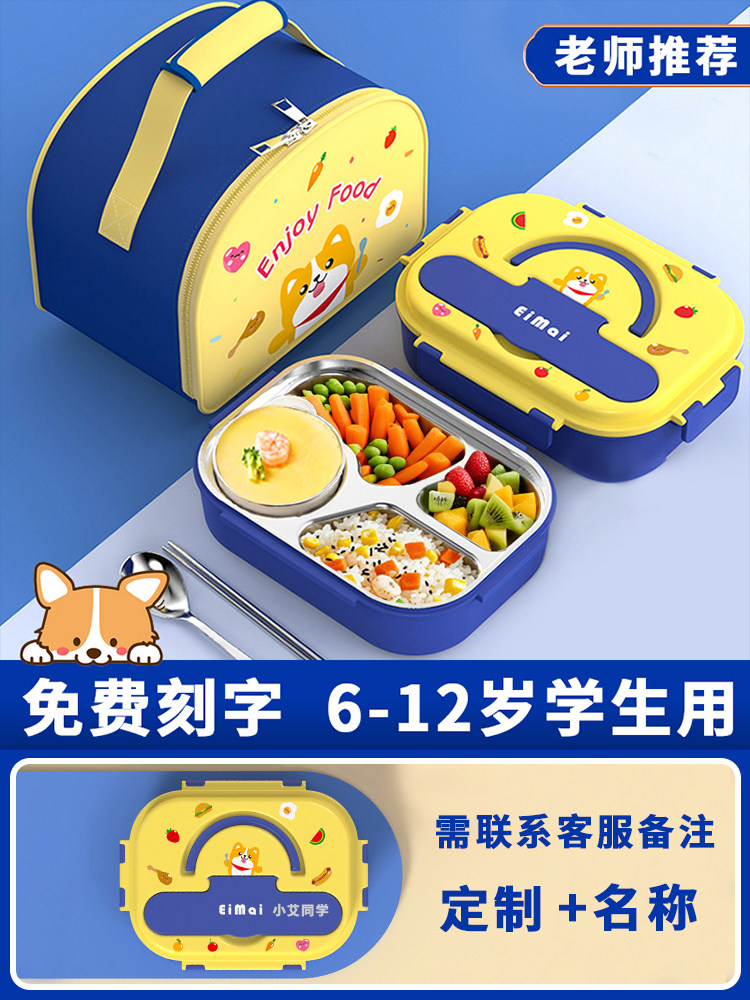 四格小学生饭盒学校专用316不锈钢饭盒一年级儿童保温饭盒饭碗