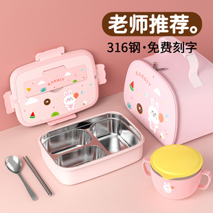 女孩饭盒小学生学生专用一年级便当盒儿童保温餐盒316不锈钢三格L
