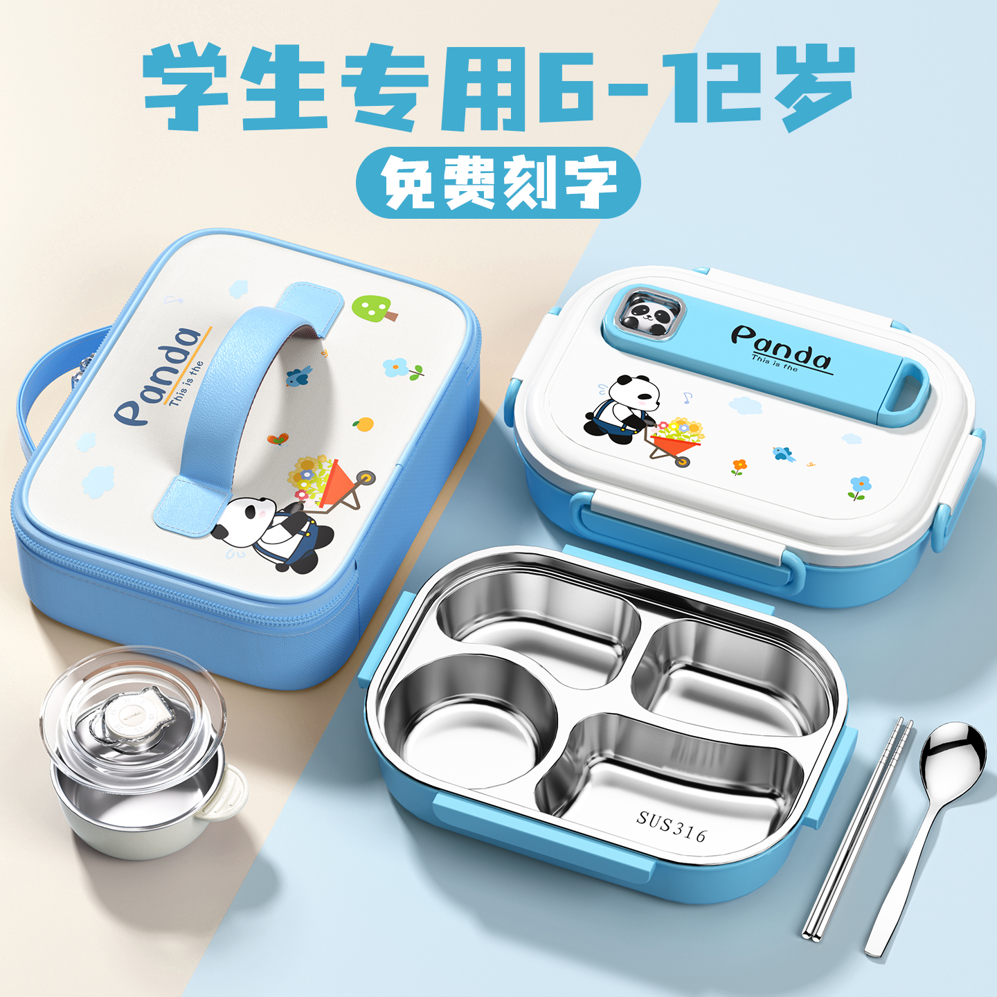 饭盒小学生专用男孩316不锈钢保温餐盒儿童上学餐盘便当盒新款碗