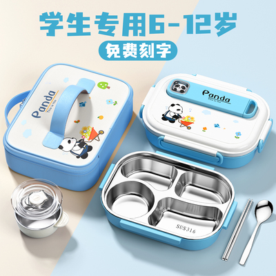 饭盒小学生专用男孩316不锈钢保温餐盒儿童上学餐盘便当盒新款碗
