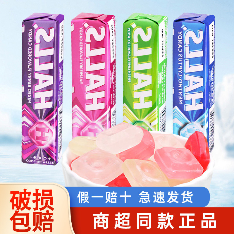 泰国进口halls荷氏薄荷糖强劲清凉糖超强润喉糖水果糖硬糖果零食