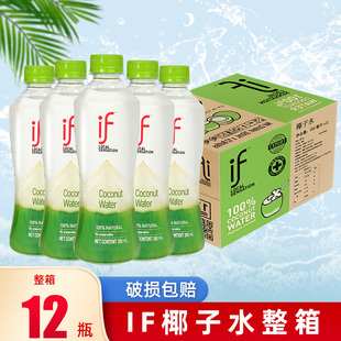 泰国进口IF椰子水100%百分百纯椰子水nfc椰青水0脂饮料孕妇果汁