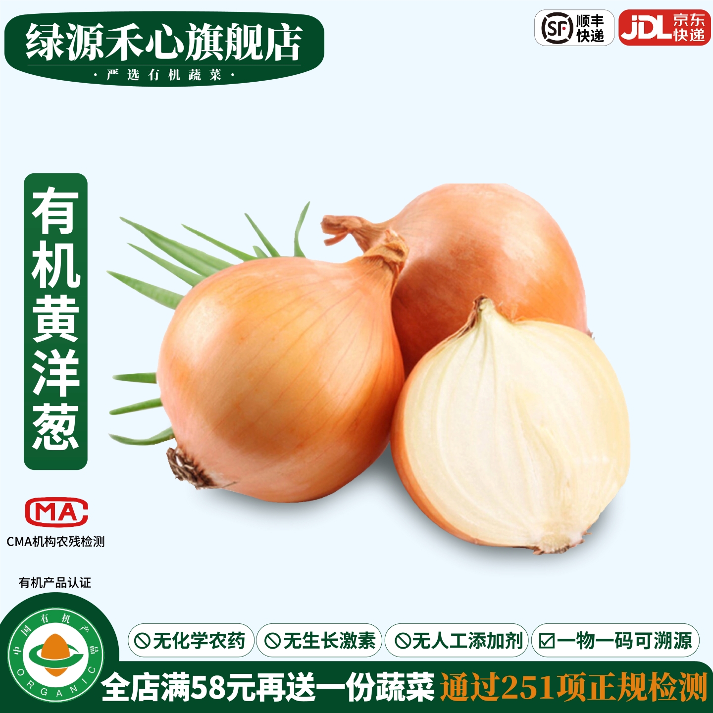 有机黄洋葱新鲜农家黄皮洋葱圆葱