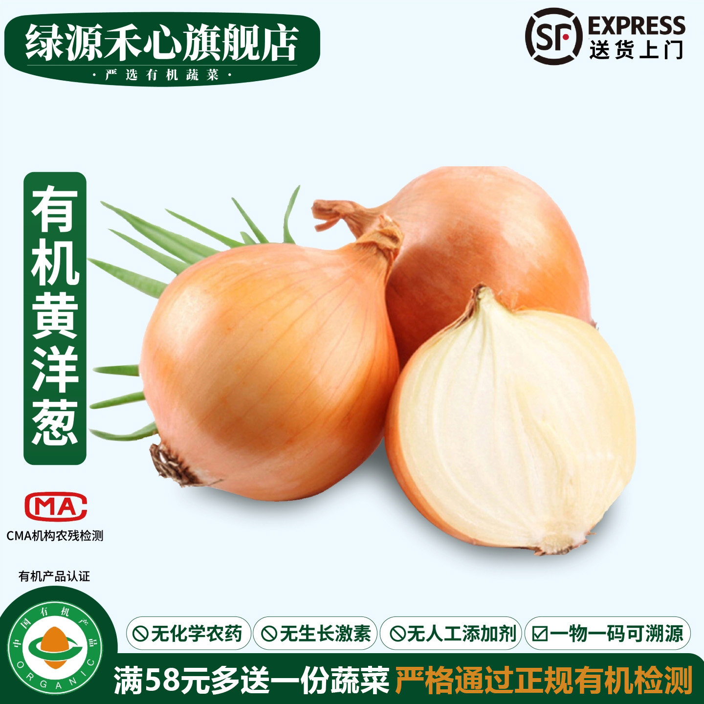 有机黄洋葱新鲜应季黄皮洋葱圆葱葱头生吃炒菜农家健康无农残蔬菜,水产肉类/新鲜蔬果/熟食,其它,淘宝优惠券,粉丝福利购,淘宝优惠卷