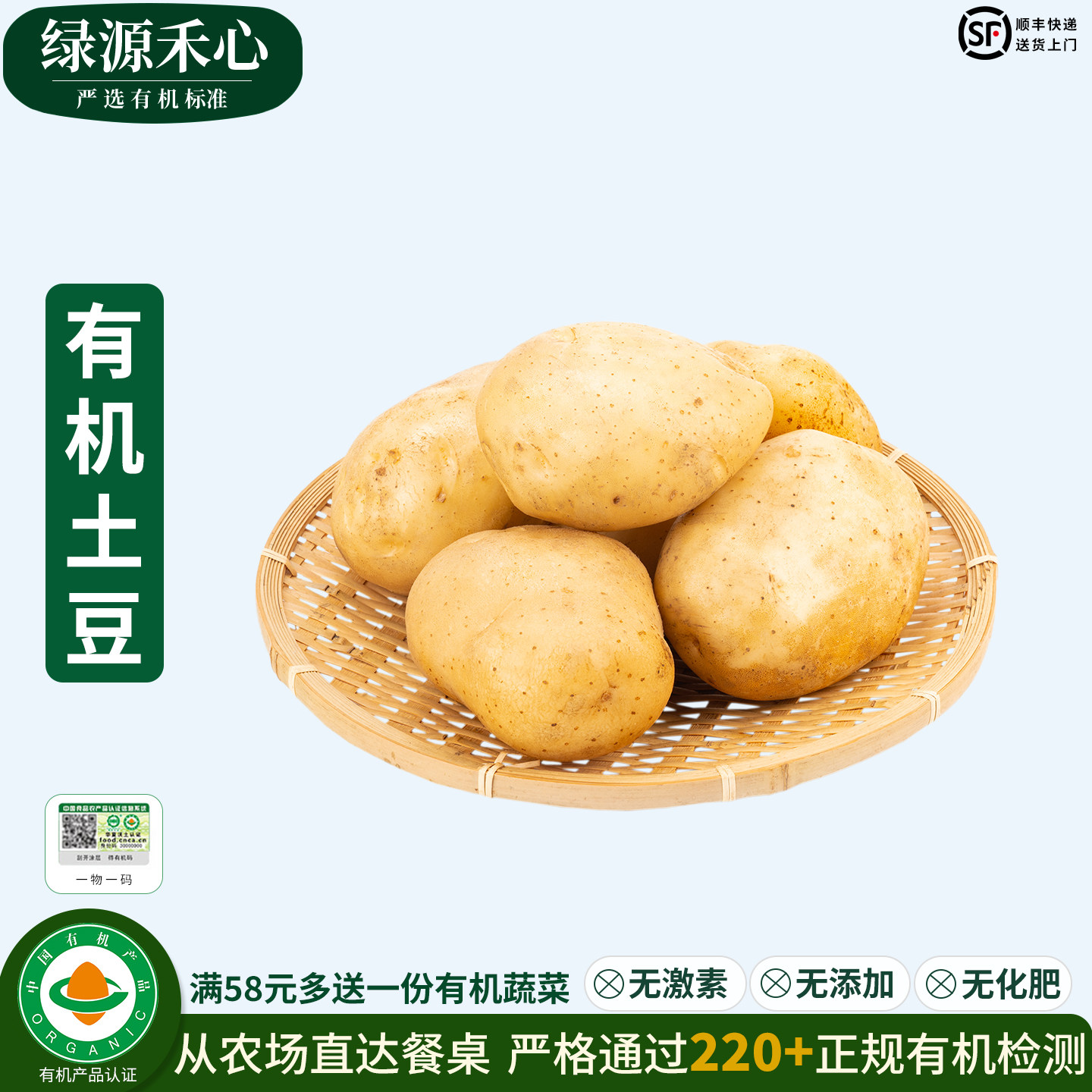 有机土豆新鲜山东黄心马铃薯洋芋地豆炒菜炖煮火锅健康无农残蔬菜