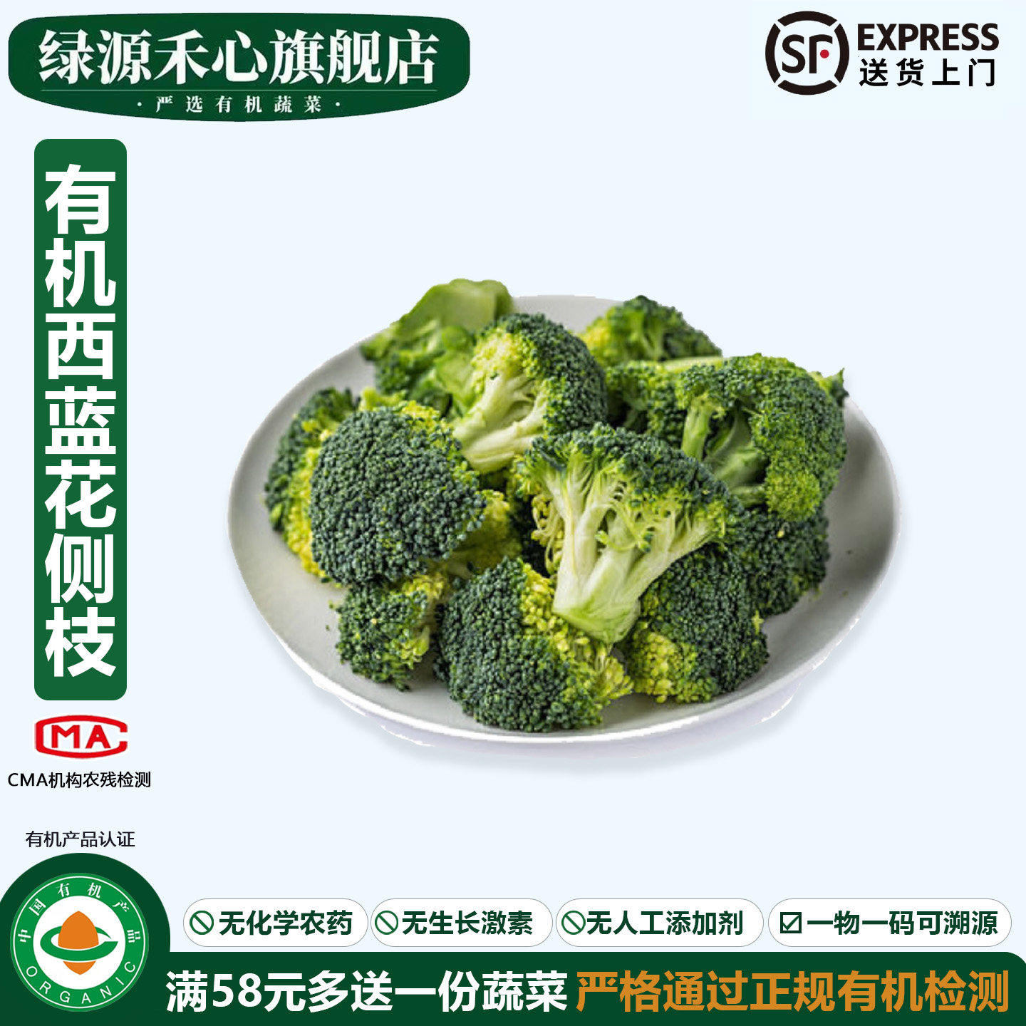 有机西兰花侧枝非整颗新鲜小西蓝花轻食沙拉西餐菜健康无农残蔬菜,水产肉类/新鲜蔬果/熟食,西兰花/花菜,淘宝优惠券,粉丝福利购,淘宝优惠卷