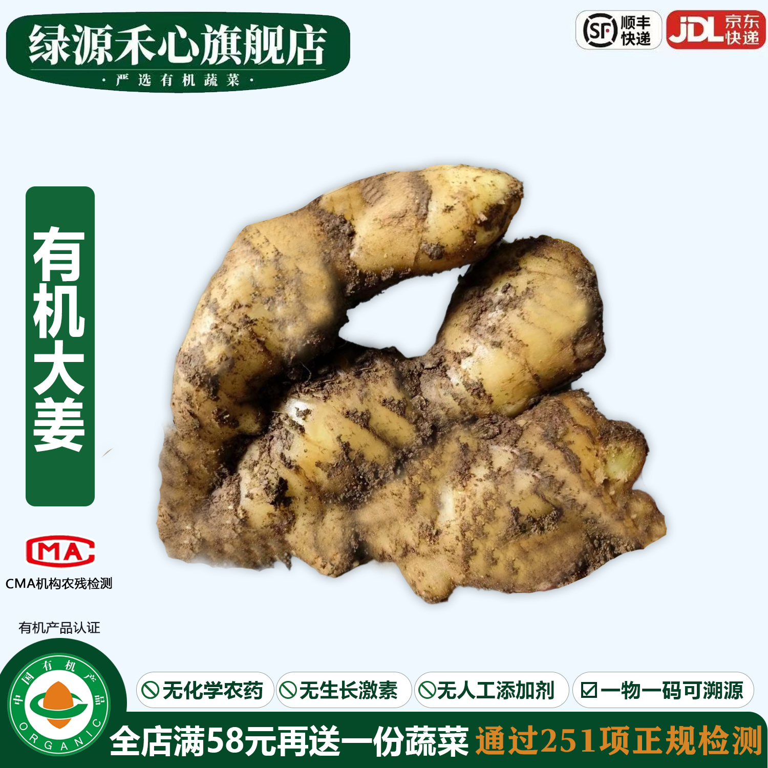 有机生姜新鲜正宗山东大姜风干姜