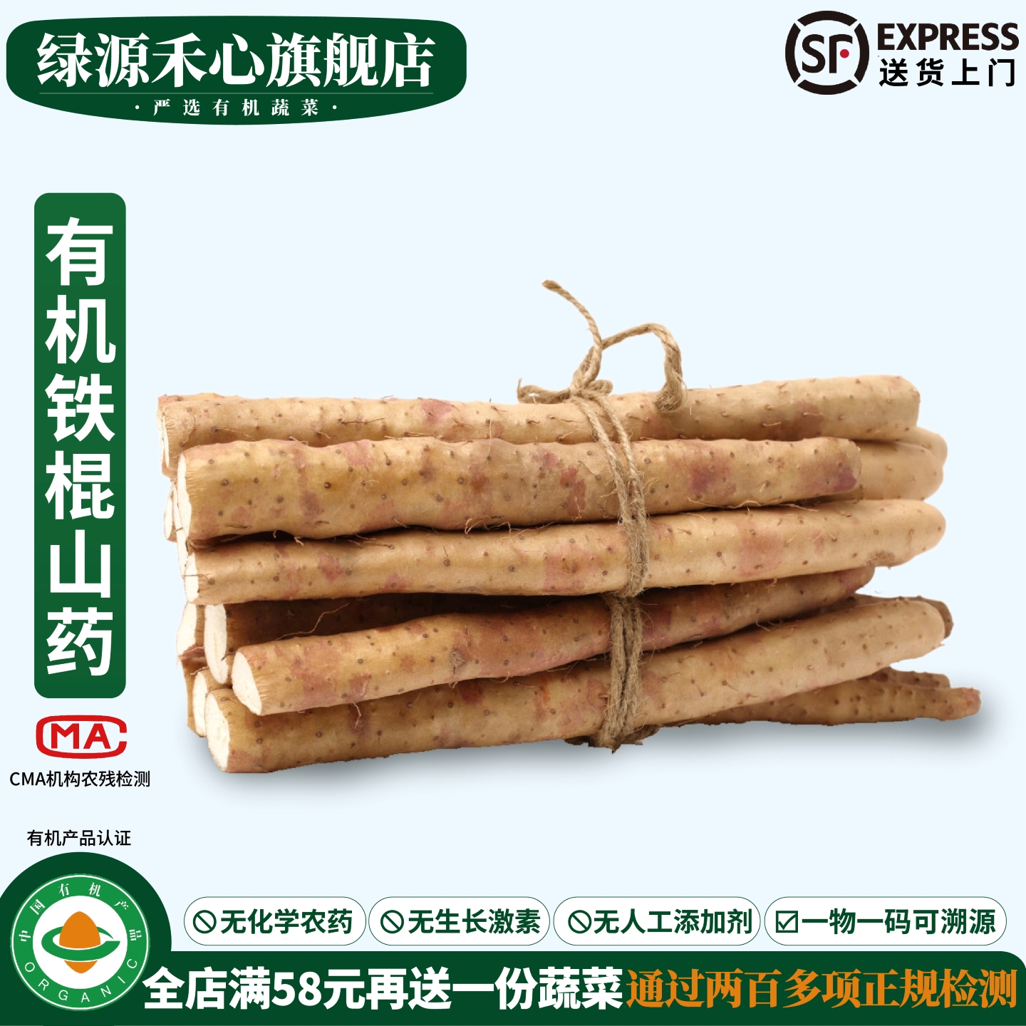 有机铁棍山药新鲜健康辅食无农残