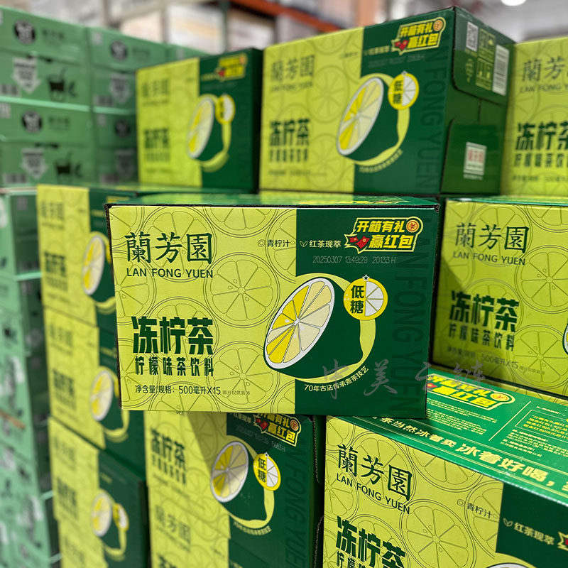 兰芳园冻柠茶柠檬茶饮料