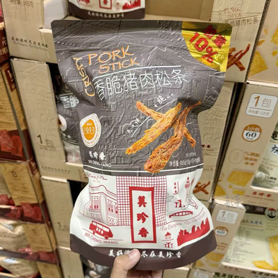 超市代购 美珍香香脆猪肉松条165g网红猪肉零食解馋小吃休闲食品