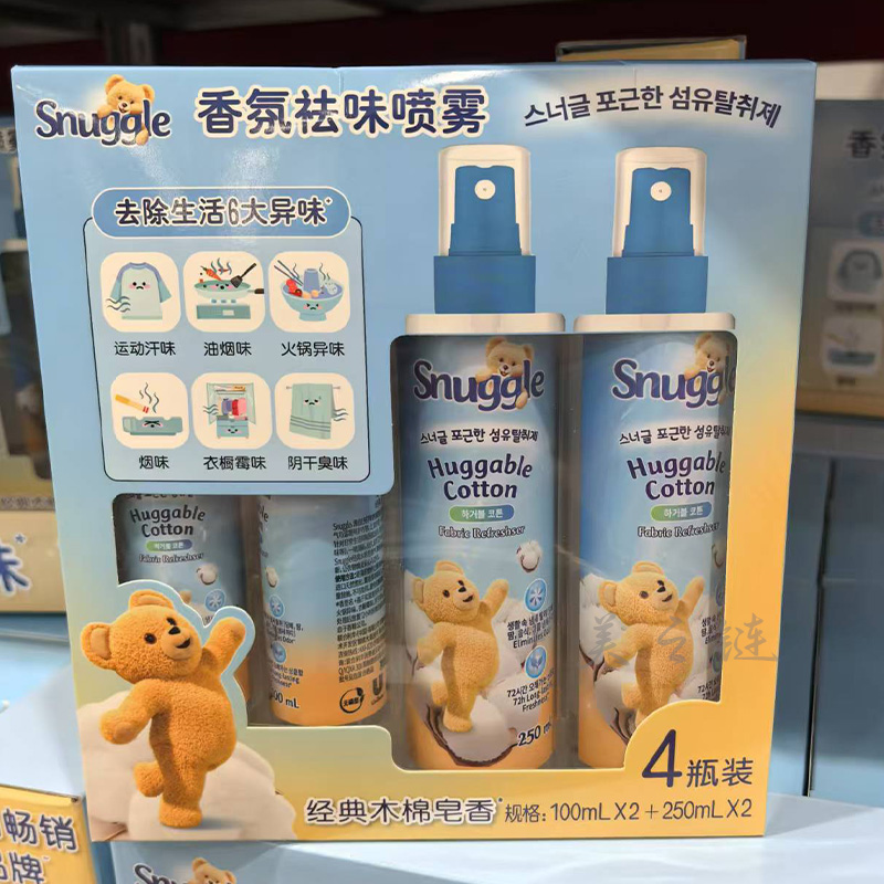 Snuggle香氛祛味膏清新去異味