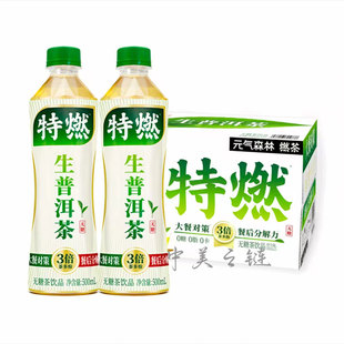 元气森林特燃生普洱茶无糖茶饮品500ml*15瓶零卡零脂茶水