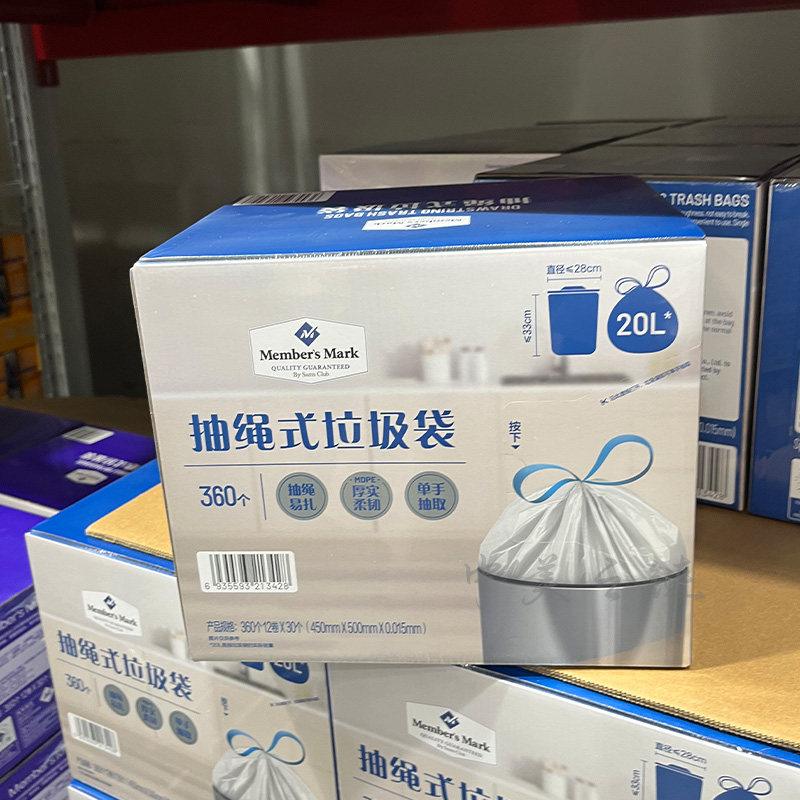 MM抽绳式垃圾袋20L大容量360个