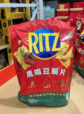 Ritz鷹嘴豆脆片400g芝士洋葱脆片休闲零食炒货薯片