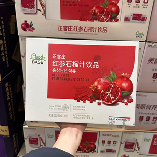 Costco代购正官庄红参石榴汁复合果蔬汁饮品植物饮料便携饮品养颜