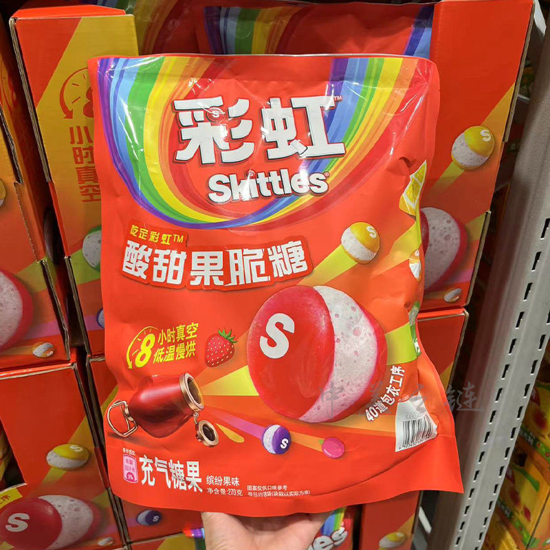 山姆代购 Skittles彩虹酸甜果脆糖270g休闲零食彩虹糖果缤纷果味