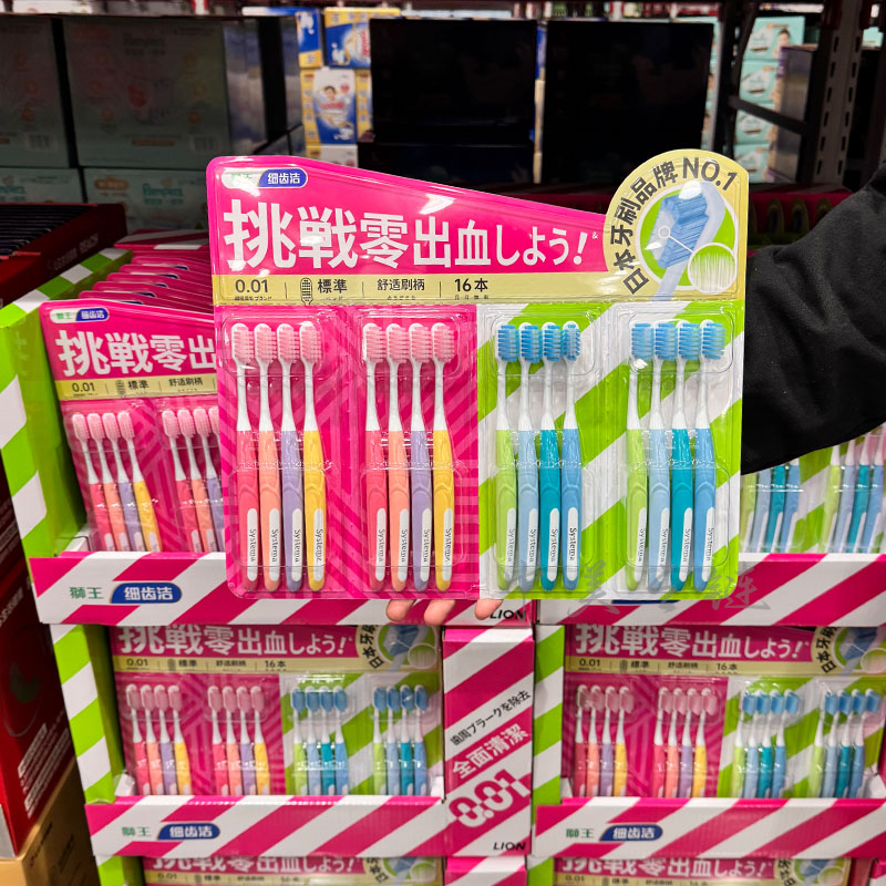 超市代购 LION狮王细齿洁挚柔密护牙刷16支牙龈牙周护理细毛轻柔