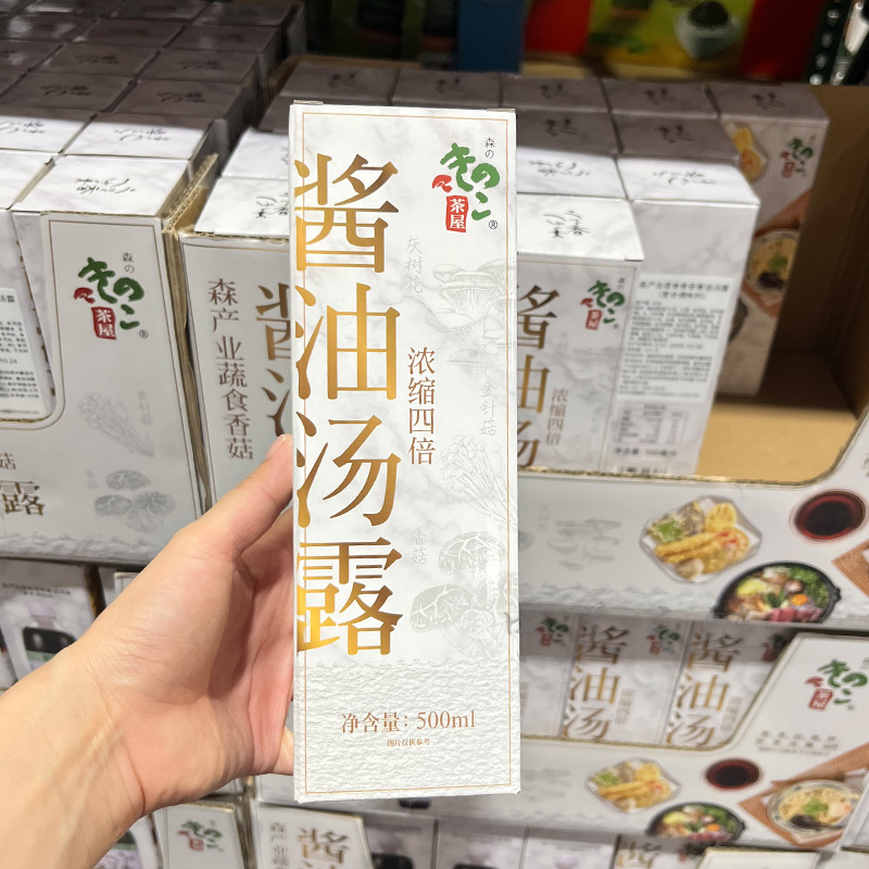 日本进口森产业蔬食香菇酱油汤露