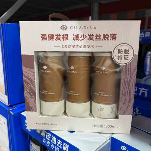 会员超市OR防脱丰盈洗发水