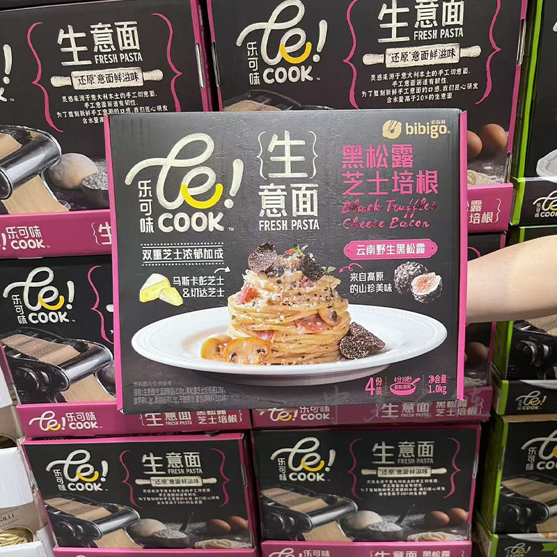 Costco代购 Bibigo必品阁乐可味蓝纹芝士黑松露芝士培根生意面1kg