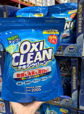 OxiClean魔净活氧去渍粉2kg彩漂粉漂白剂去黄去渍消臭