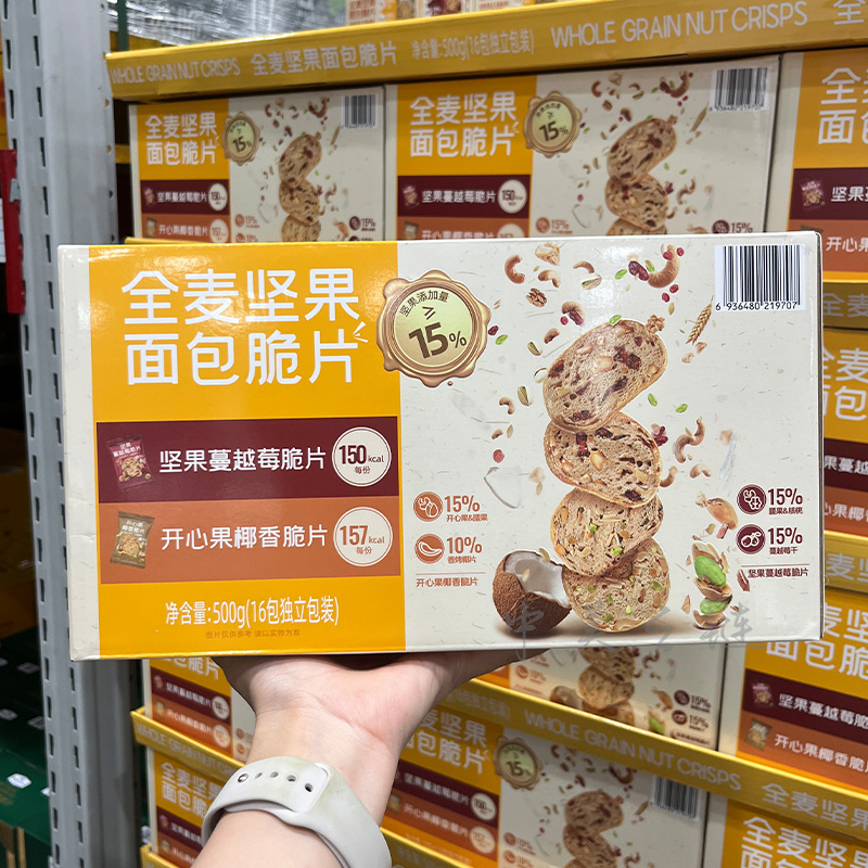 山姆代购 panpan盼盼全麦坚果面包脆片500g酥脆低脂健康零食早餐