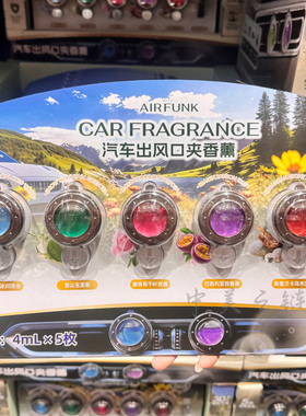 山姆代购 AIR FUNK椰放汽车出风口式香薰5颗除味留香除臭香水