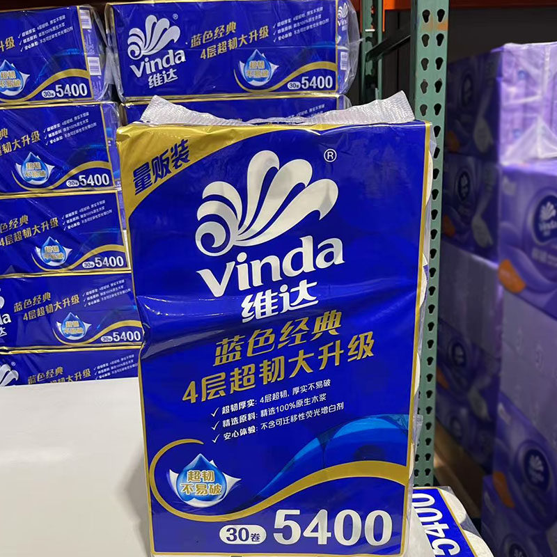 Costco代购维达蓝色经典平纹卷纸180g*30卷卫生纸巾超厚柔韧
