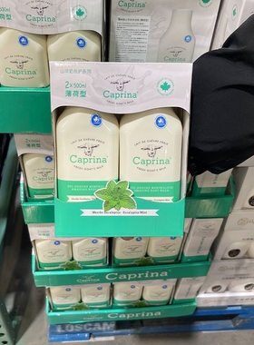 Costco 加拿大进口Caprina堪纳斯山羊奶沐浴乳500ml薄荷沐浴露