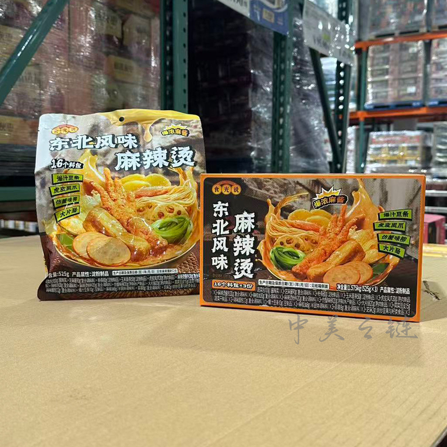 Costco代购食光说东北风味麻辣烫