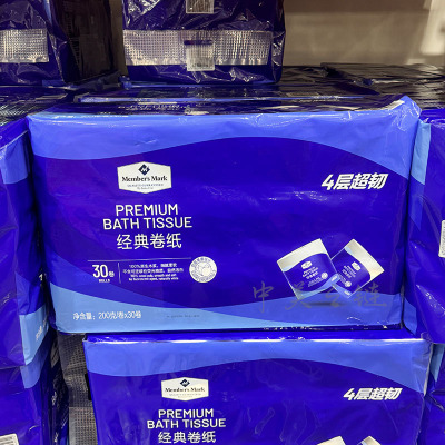 代购经典卷纸200g/卷*30卷加厚湿水易溶解卷筒纸巾餐巾纸厕纸