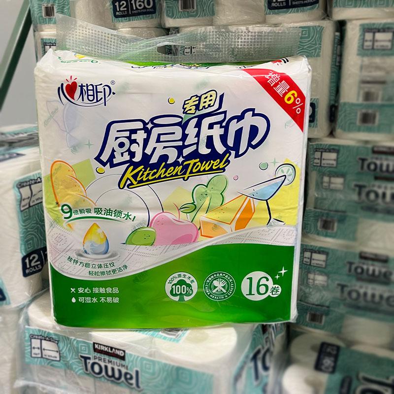 Costco心相印厨房纸巾厨房卷纸