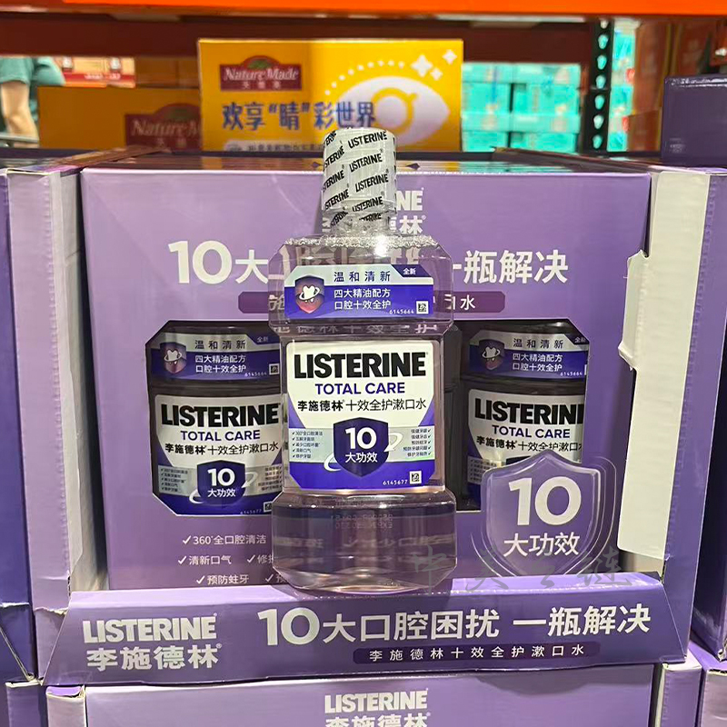 Listerine李施德林漱口水