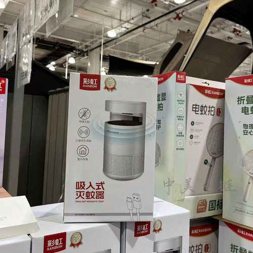 Costco代购彩虹吸入式灭蚊器