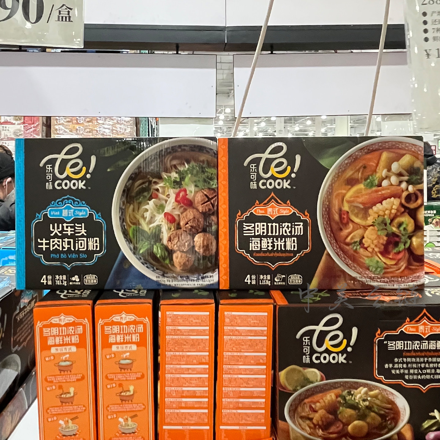 Costco代购冬阴功浓汤海鲜米粉火车头牛肉丸河粉海鲜浓汤类速食面