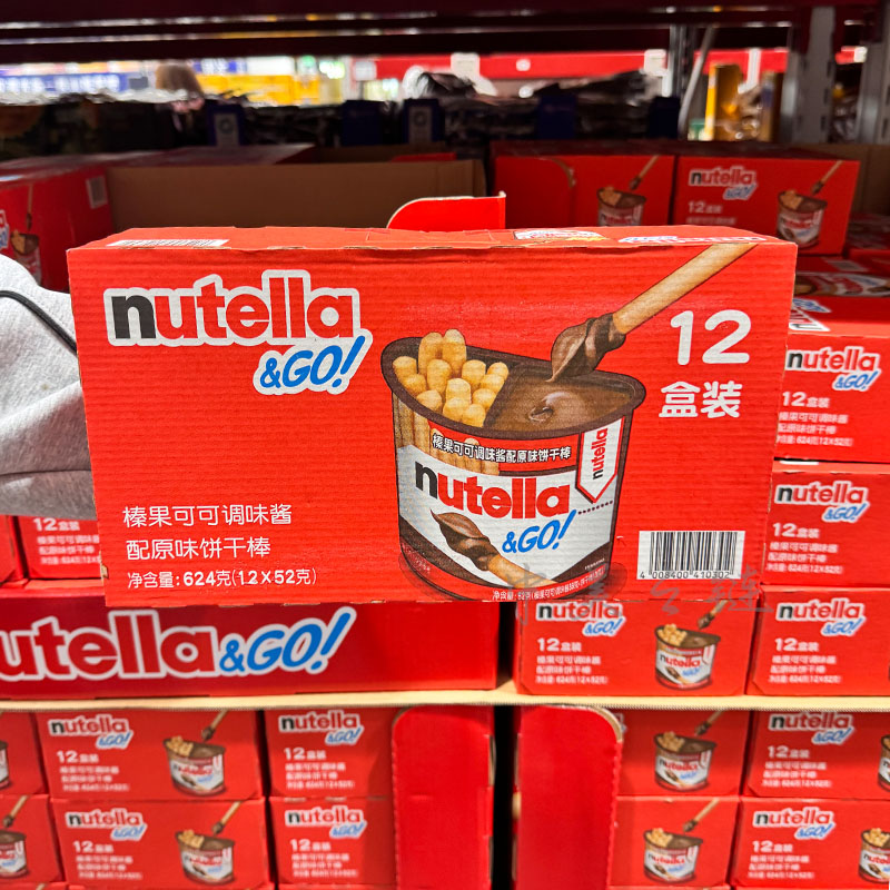 MM代购 德国Nutella能多益榛果可可酱饼干棒52g*12盒巧克力零食