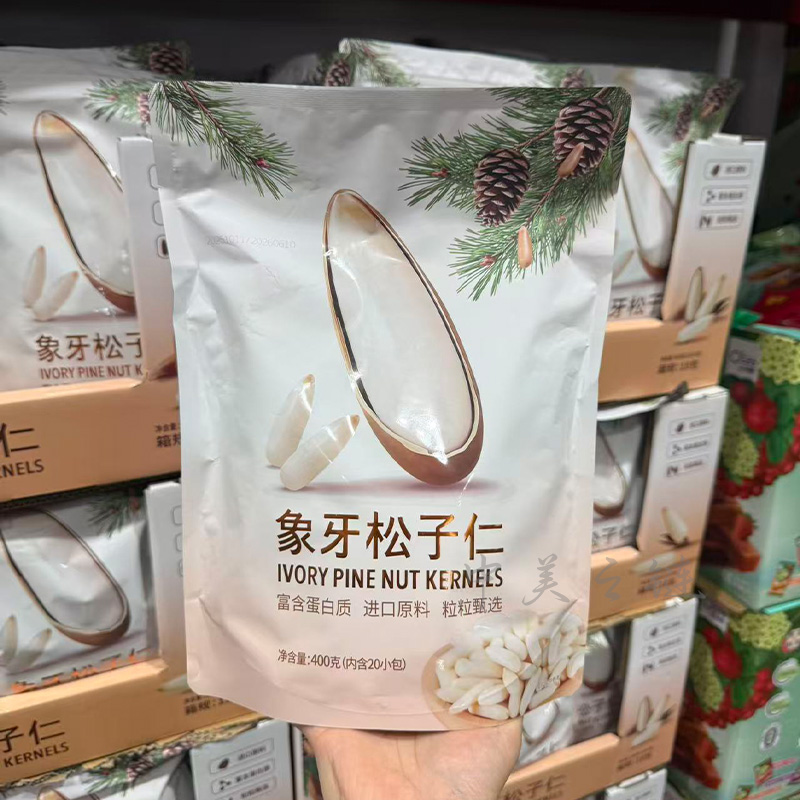 山姆代购 何字象牙松子仁400g烘烤非油炸休闲零食高蛋白坚果炒货