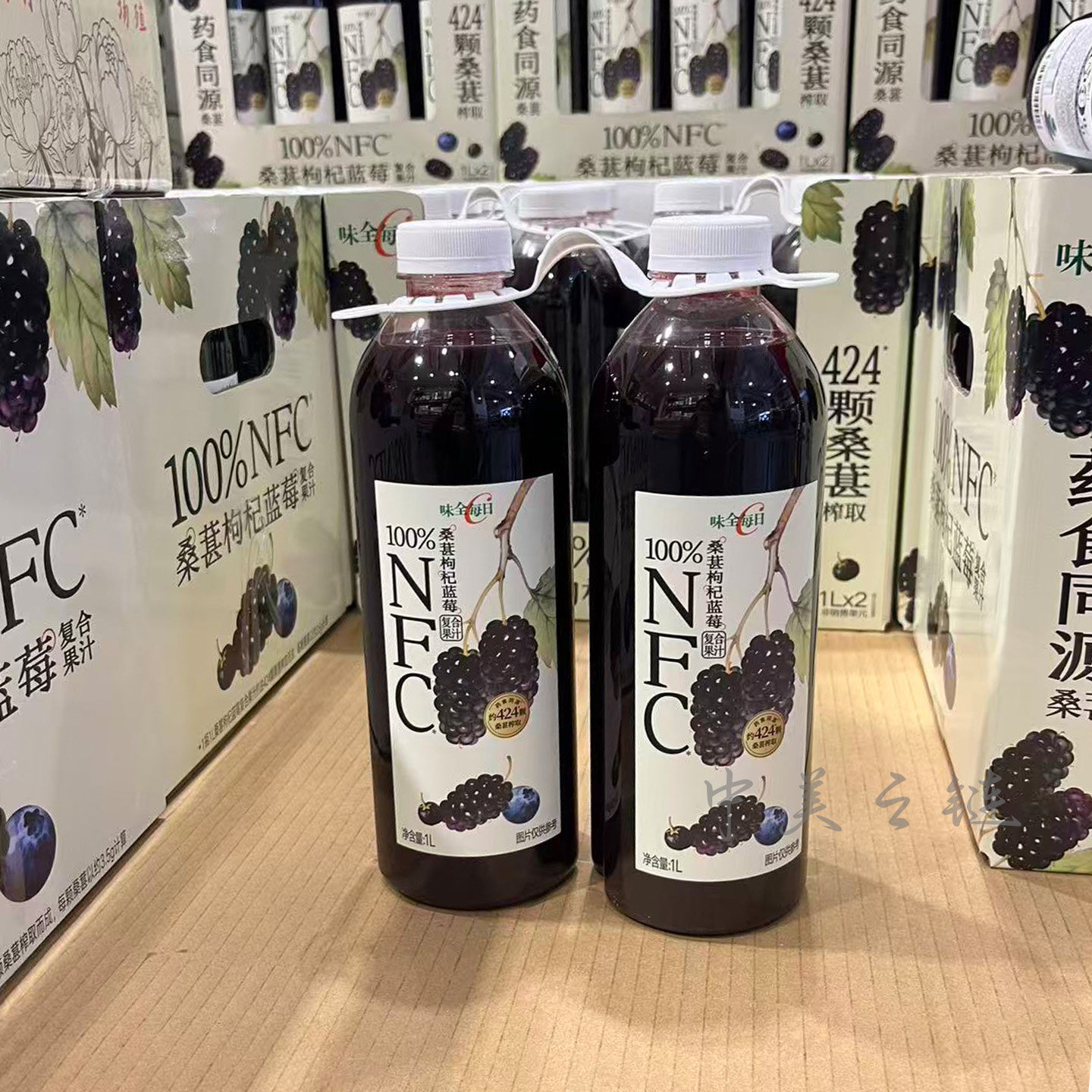 Costco代购 味全NFC桑葚枸杞蓝莓汁1L*2复和果汁水饮料浓缩原浆