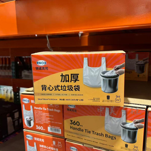 Costco代购锐诺克司背心式垃圾袋