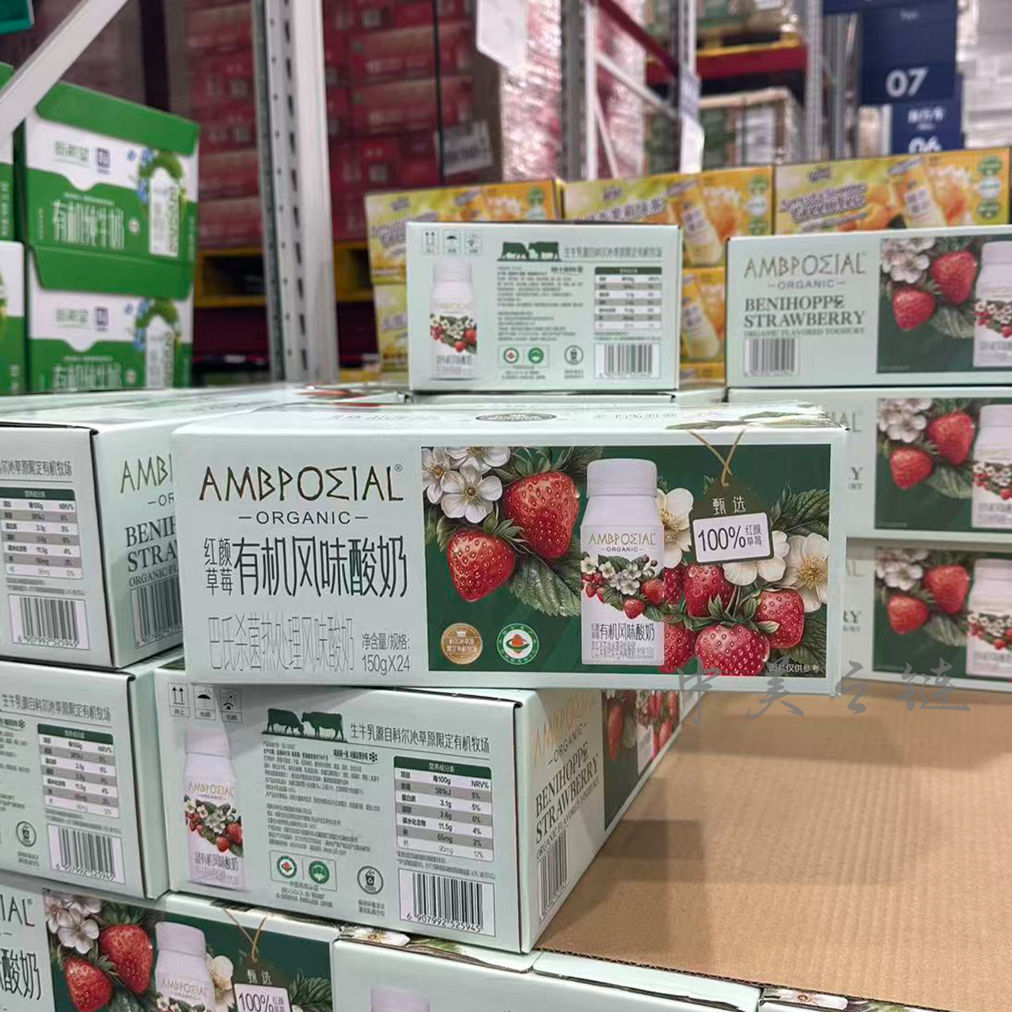 红颜草莓有机风味酸奶150g*24